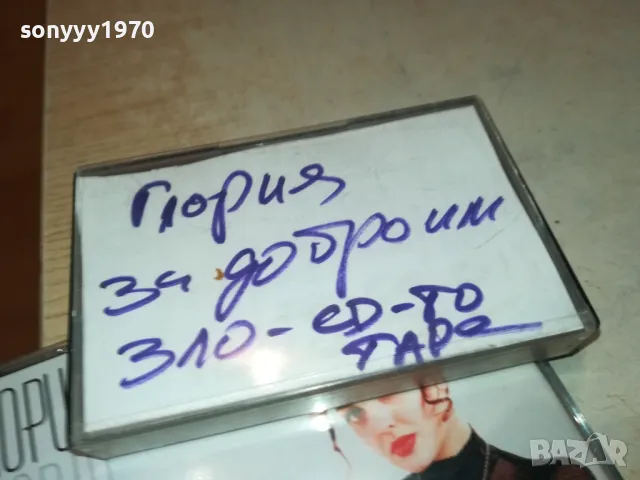 ГЛОРИЯ-КАСЕТА 2403251429, снимка 7 - Аудио касети - 49618709