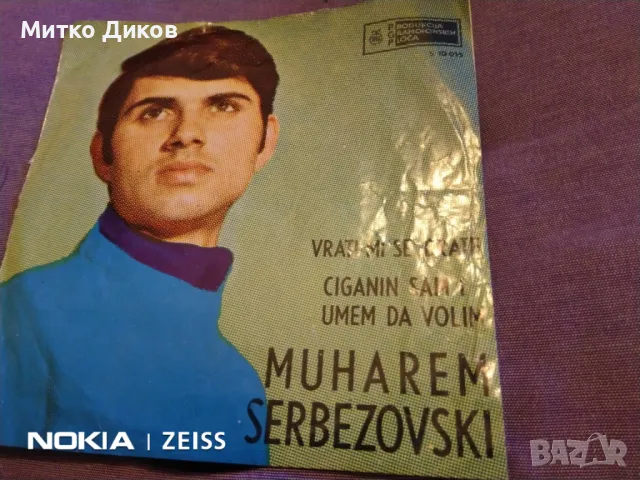 Малка плоча на сръбски песни отлична 2 броя на Muharem Serbezovski i Osman Aga, снимка 5 - Грамофонни плочи - 48031968