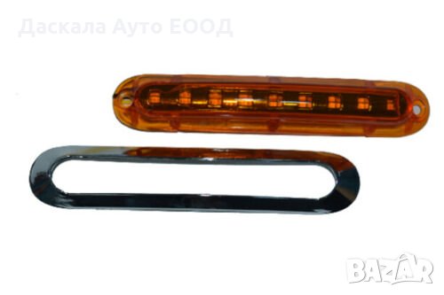 1 бр. диодни ЛЕД LED габарити хром лукс ОРАНЖЕВИ с 9 диода 24V, снимка 3 - Аксесоари и консумативи - 35872011