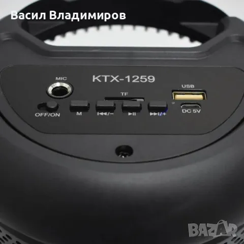 Преносима Bluetooth тонколона, KTX-1259 двоен 4-инчов говорител, снимка 3 - Bluetooth тонколони - 48440591
