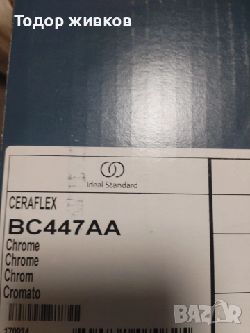 Душ система за вграждане , снимка 2 - Душ кабини и вани - 56165964