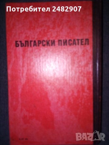 "Възмездието" , снимка 2 - Художествена литература - 36017679
