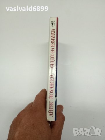 Айрис Йохансен - Лицето на измамата , снимка 2 - Художествена литература - 41926315