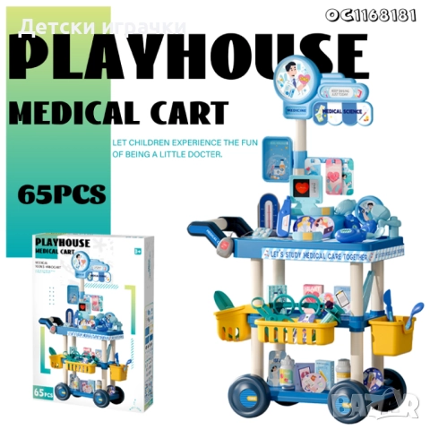 Лекарски комплект с маса на колела 73см, с 65 части , снимка 6 - Образователни игри - 52852704