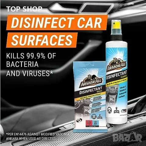 Нов Авто Дезинфектант Комплект Armor All Car 3 в 1 Почистване кола автомобил, снимка 5 - Аксесоари и консумативи - 49265172