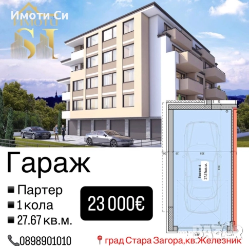 Продава се гараж