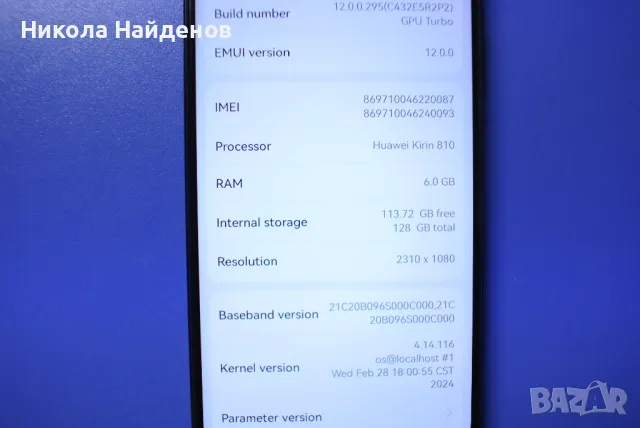 Huawei P40 lite 120лв., снимка 6 - Huawei - 49169784