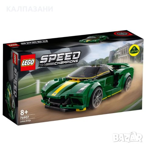LEGO Speed Champions Lotus Evija 76907, снимка 1 - Конструктори - 40351129
