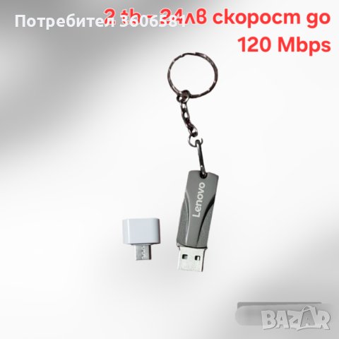 USB Flash Drive 2  TB/ Флашка/2000 GB, снимка 4 - USB Flash памети - 39650293
