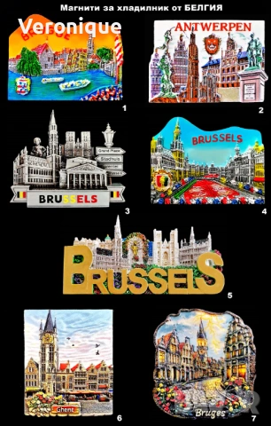 Магнити за хладилник от Белгия 