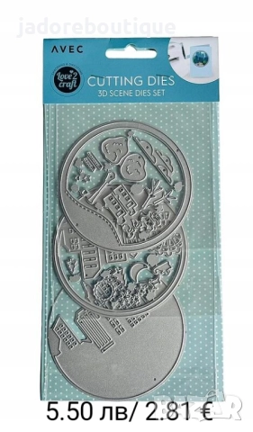 Щанци за изрязване и релеф различни видове #4, снимка 12 - Други - 48903663