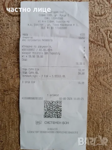 Motorola Moto G06 НОВ закупен отА1 Две години Гаранция Работи със всички оператори 75 €, снимка 6 - Motorola - 56046681