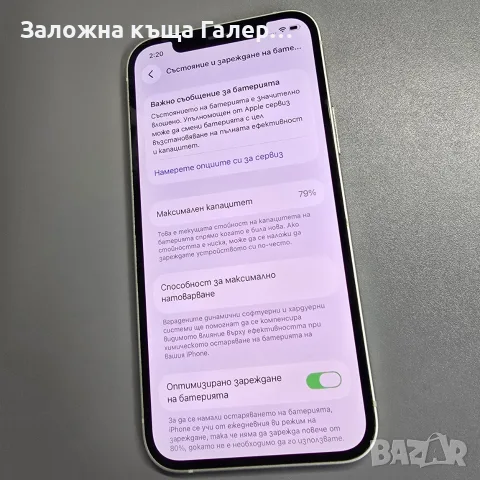 Apple iPhone 12 A2403 – 64 GB, снимка 4 - Apple iPhone - 56150562