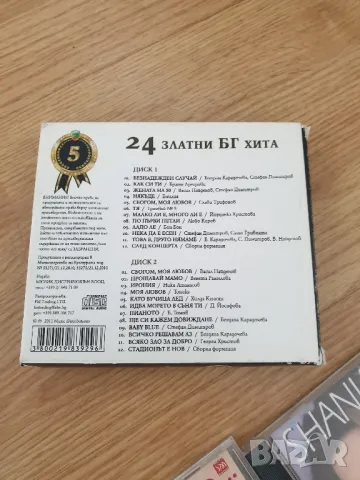 Дискове музика, снимка 13 - CD дискове - 45948654