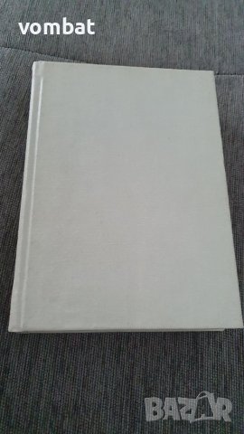 Б.Ф. Поршнев - За началото на човешката история