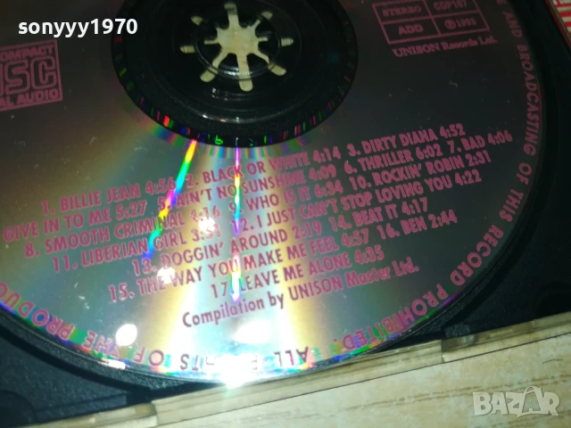 MICHAEL JACKSON-UNISON CD 2107250939, снимка 12 - CD дискове - 51088045