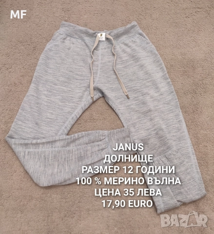 МЕРИНО ВЪЛНА ЗА ДЕЦА, снимка 15 - Детски комплекти - 52793617