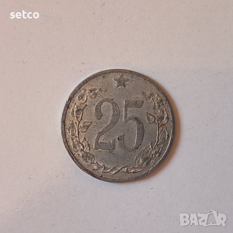 Чехословакия 25 халера 1953 година  б52, снимка 1 - Нумизматика и бонистика - 42478507