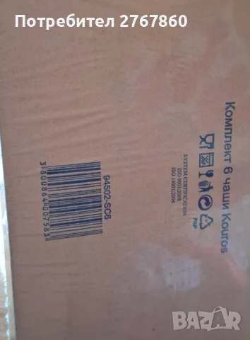 Нови чаши по 1 лв. за брой, снимка 3 - Чаши - 49902956