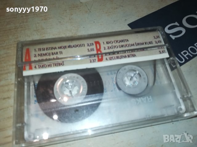 MARTA SAVIC-КАСЕТА 1207231530, снимка 7 - Аудио касети - 41529719