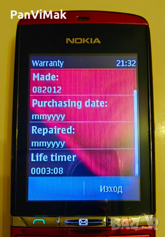 Nokia Asha 300 Red, снимка 11 - Nokia - 29685130