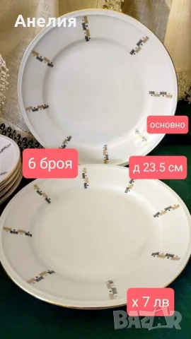 ГДР финни и чудесни , снимка 2 - Чинии - 49935823