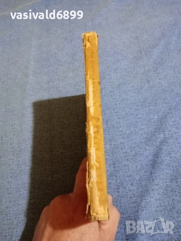 "Ти и аз", снимка 3 - Специализирана литература - 51939667