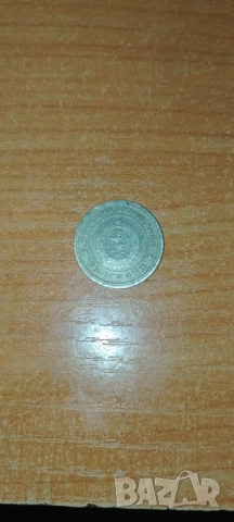 Монета 20 стотинки, 1962, снимка 2 - Нумизматика и бонистика - 52021492