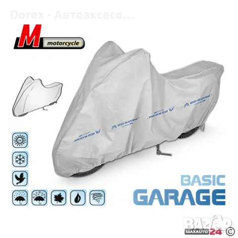 Покривало за мотор Kegel серия Basic - различни размери, снимка 5 - Аксесоари и консумативи - 53645783