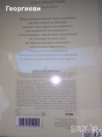 Tyl Assoluto Tiziana Terenzi 100 мл, снимка 2 - Унисекс парфюми - 52644517