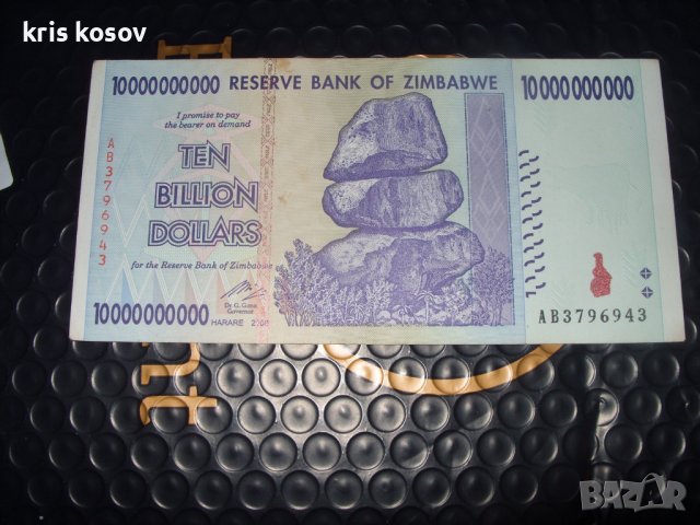 	Зимбабве 	10 000 000 000 долара 2008 г
