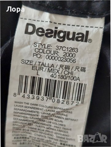 Мъжка риза Desigual , снимка 7 - Ризи - 42427380