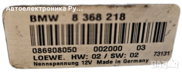 BMW 5 E39 Звуков усилвател, 8368218 ,2000 ,4174426, снимка 2 - Части - 51617319