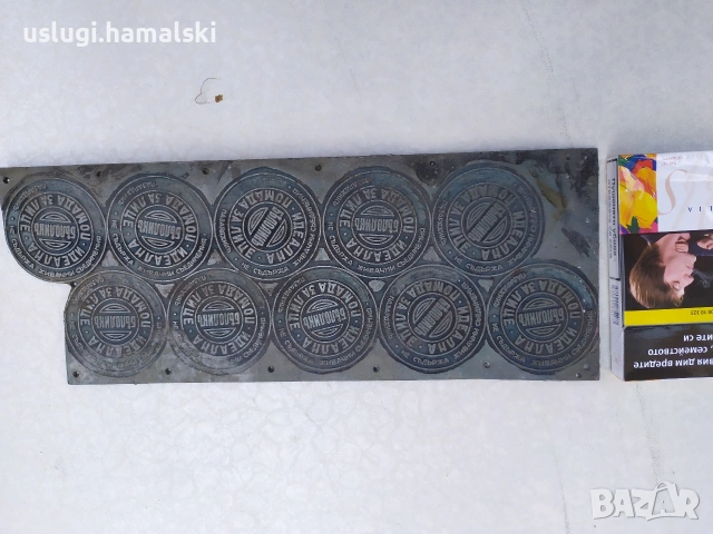 Стара матрица/печат Царство България 4