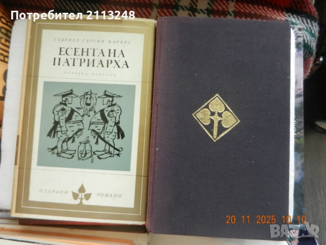 По две книги (или три) от автор и други книги, снимка 7 - Художествена литература - 51577861