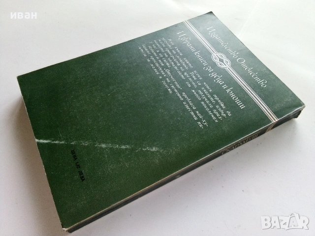 Скарамуш - Рафаел Сабатини - 1980г., снимка 2 - Художествена литература - 53403510