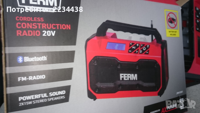 Ново работно радио Ferm 20 V в Винтоверти в гр. Пловдив - ID36153223 —  Bazar.bg