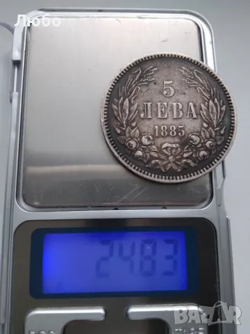 монета 5лв., снимка 1