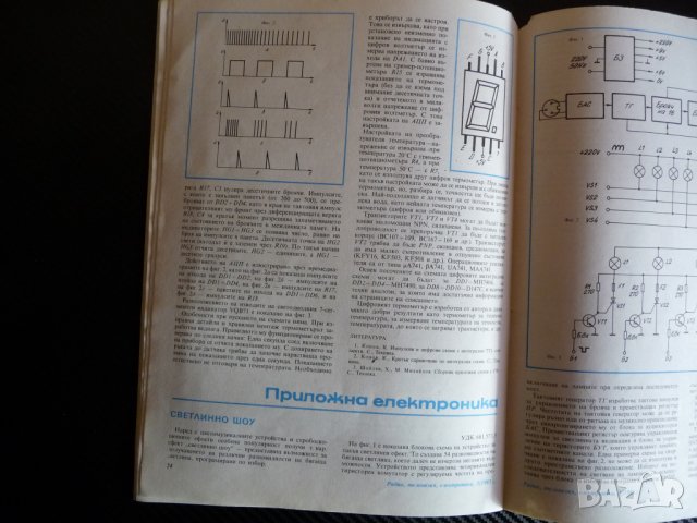 Радио телевизия електроника 3/85 светлинно шоу цифров термометър, снимка 5 - Списания и комикси - 39342948