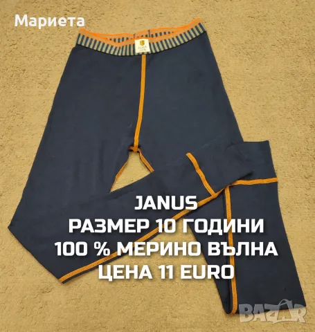 МЕРИНО ВЪЛНА ЗА ДЕЦА , снимка 12 - Детски комплекти - 56380891