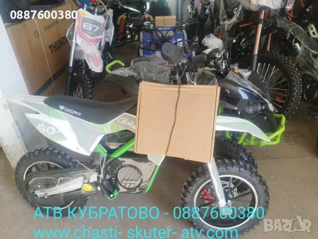 Нови АТВта и Кросови мотори  на складови цени -богат АСОРТИМЕНТ от НАД 60 модела за малки и големи , снимка 18 - Мотоциклети и мототехника - 47443785