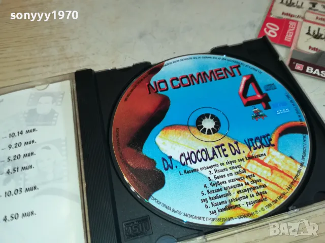 NO COMМENT 4 CD 2303251741, снимка 7 - CD дискове - 49608187