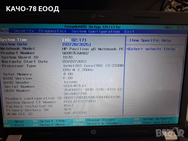 Лаптоп HP g6-1285sl, снимка 2 - Части за лаптопи - 49311140