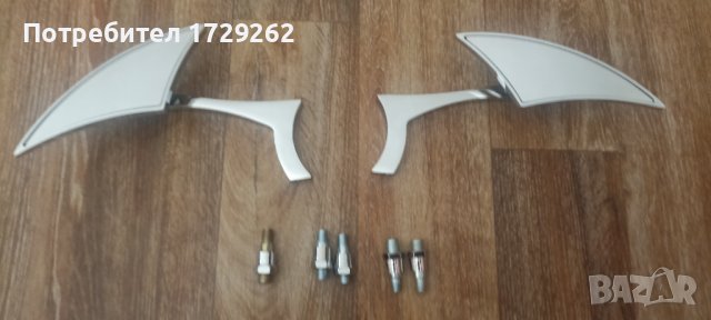 Огледала за мотор, чопър, бобър 