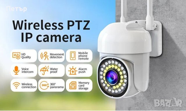 Wifi Camera, PTZ, въртяща се камера Google App, видео и аудио наблюдение, памет 128GB, IP65, НОВА, снимка 3 - Камери - 41238852