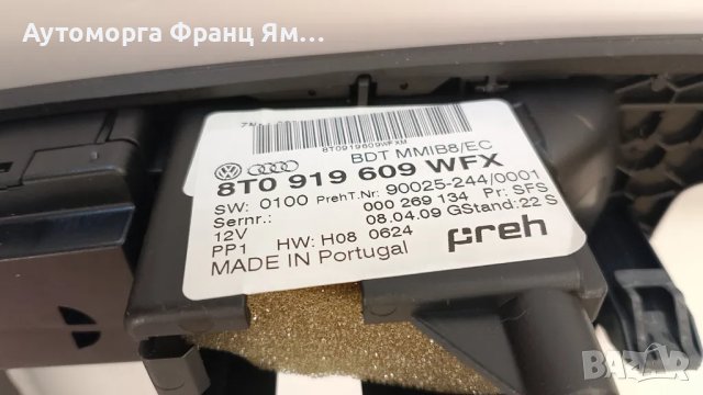 8T0919609 WFX МОДУЛ НАВИГАЦИЯ,РАДИО ЗА AUDI A5 A4 B8, снимка 2 - Части - 49402012
