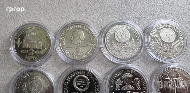 Монети . Комплект. 1300 години България . 2 лева. 1981 година . Юбилейни. 13 бройки., снимка 2 - Нумизматика и бонистика - 30288850