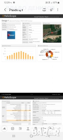 Продава парцел , снимка 6 - Парцели - 26545509