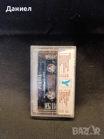 Аудио касета на Румяна , снимка 2 - Аудио касети - 53397997