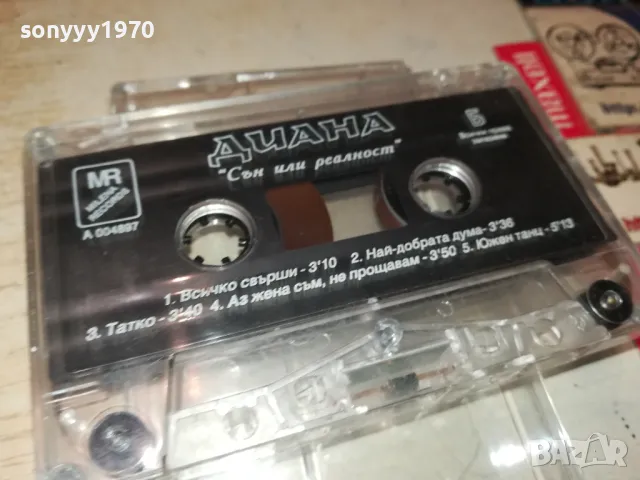 ДИАНА-ОРИГИНАЛНА КАСЕТА 1005252214, снимка 9 - Аудио касети - 50236149